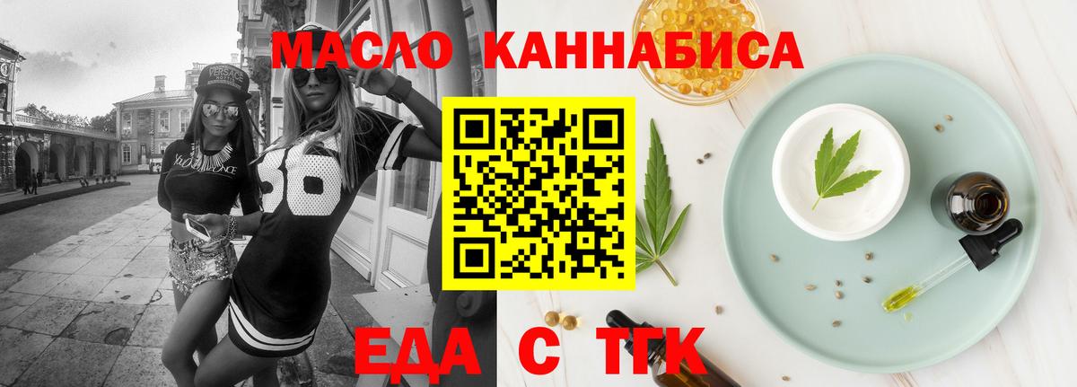 Валуйки  Cannafood марихуана  Вход с VPN 