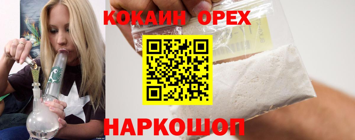 КОКАИН 99% Валуйки