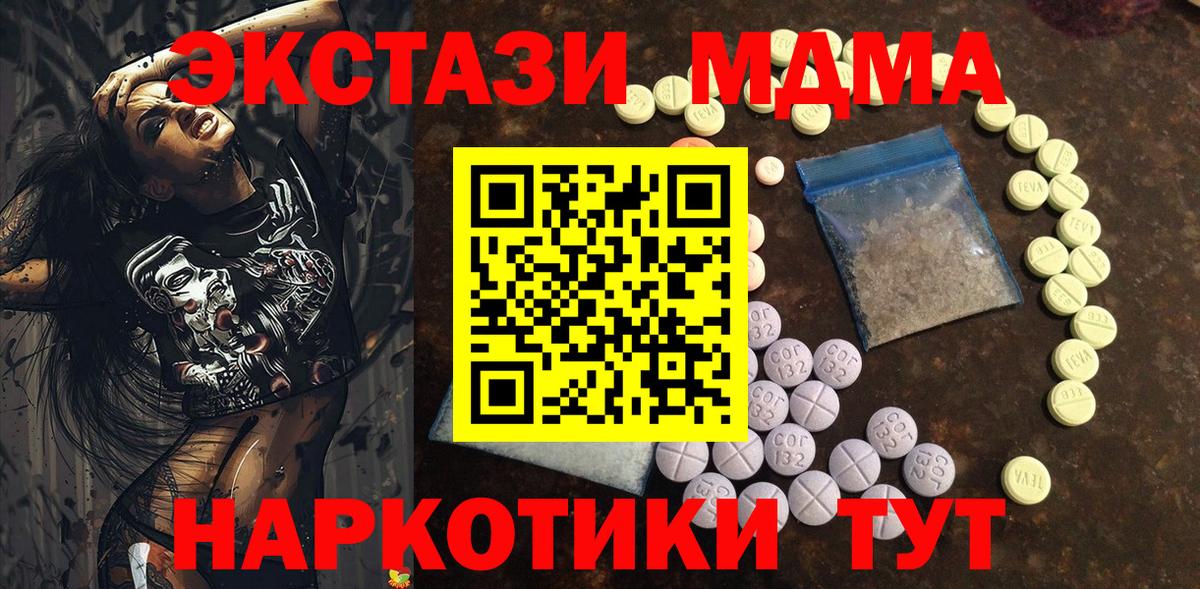 дарк нет телеграм  Ecstasy 99%  ЭКСТАЗИ    ссылка  Вход с VPN  Экстази ешки  Валуйки 