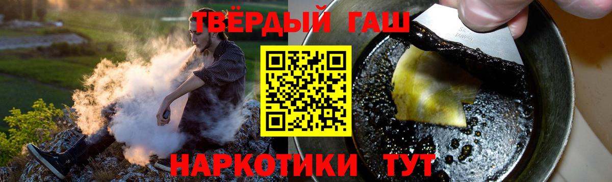 Валуйки  Гашиш hashish  ГАШ  Вход с VPN 