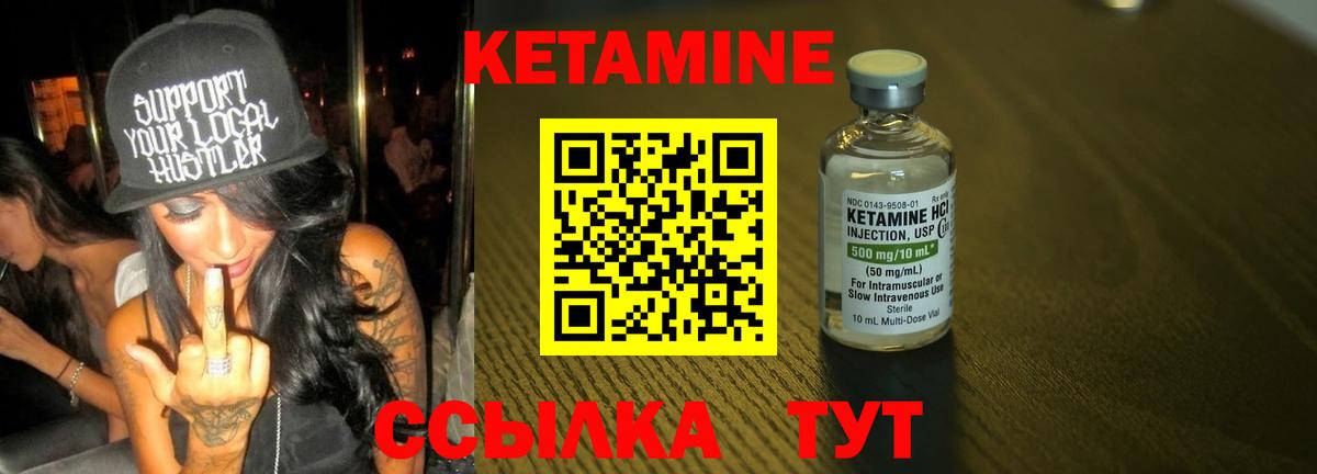 Кетамин ketamine  КЕТАМИН VHQ  Вход с VPN  Валуйки 