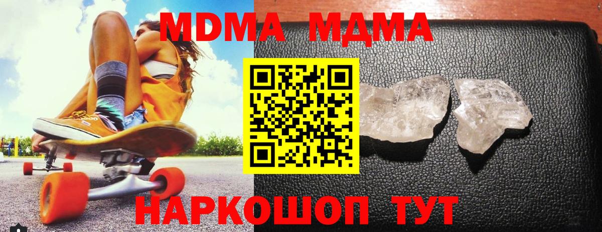 MDMA кристаллы  MDMA Molly  Валуйки  МДМА  Вход с VPN 