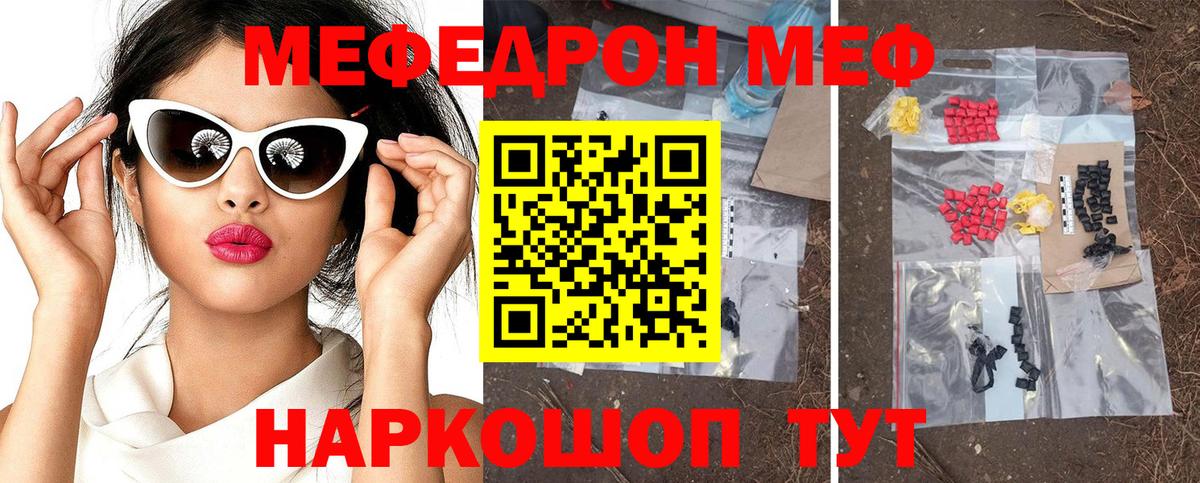 Меф мука Валуйки