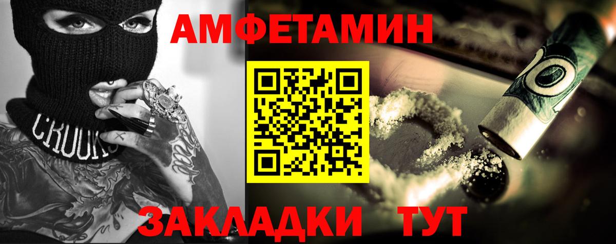 Валуйки  МЕТАМФЕТАМИН мет  Вход с VPN 