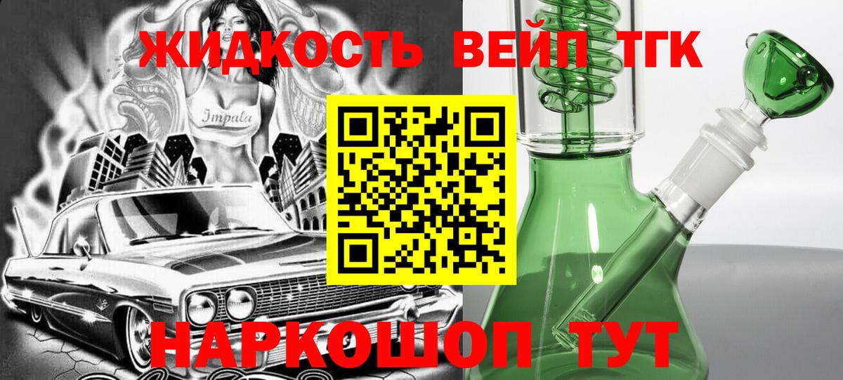 Валуйки  Дистиллят ТГК гашишное масло  Вход с VPN  Дистиллят ТГК вейп с тгк 